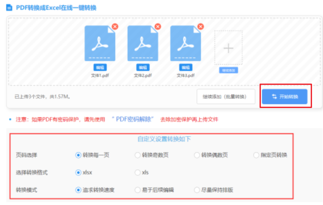 南宫NG相信品牌的力量新版下载使用讲解 - 开始转换