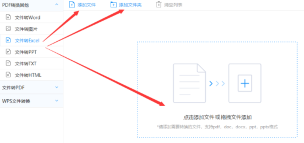 南宫NG相信品牌的力量新版下载使用讲解 - 选择文件格式